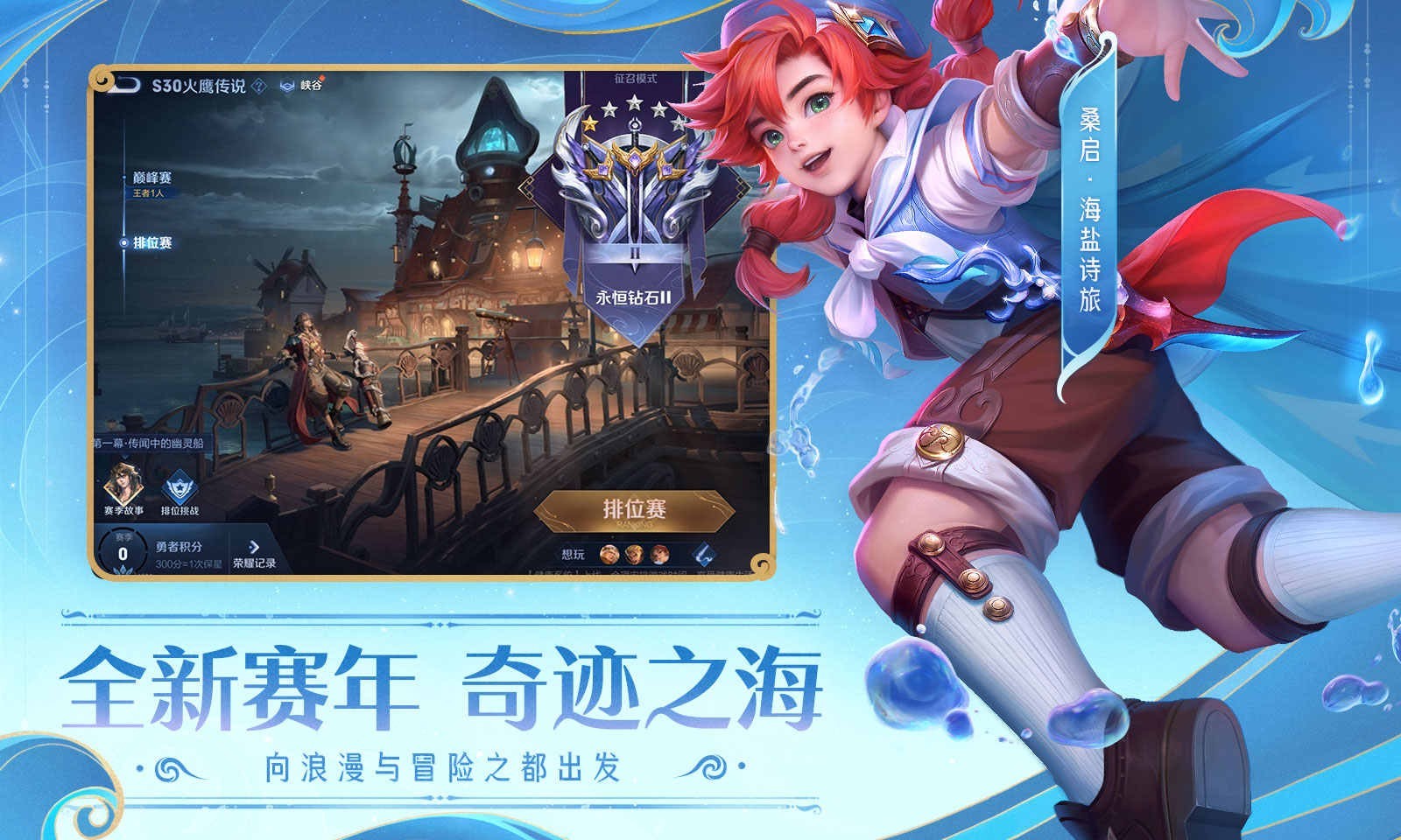 王者荣耀抢先服截图2