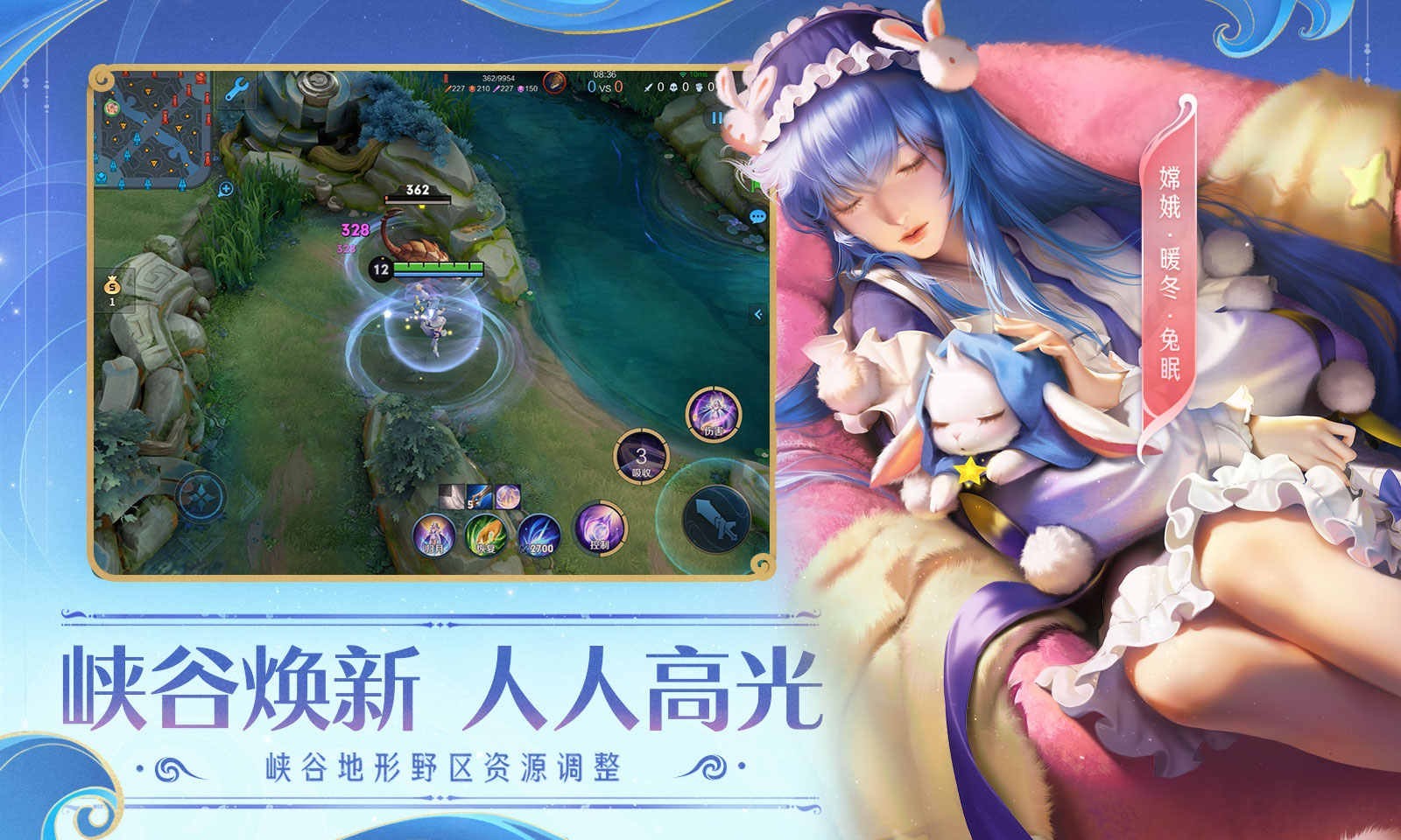 王者荣耀抢先服截图5