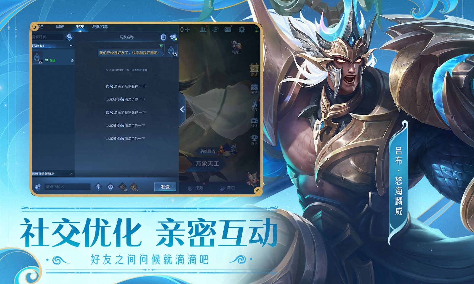 王者荣耀抢先服截图4
