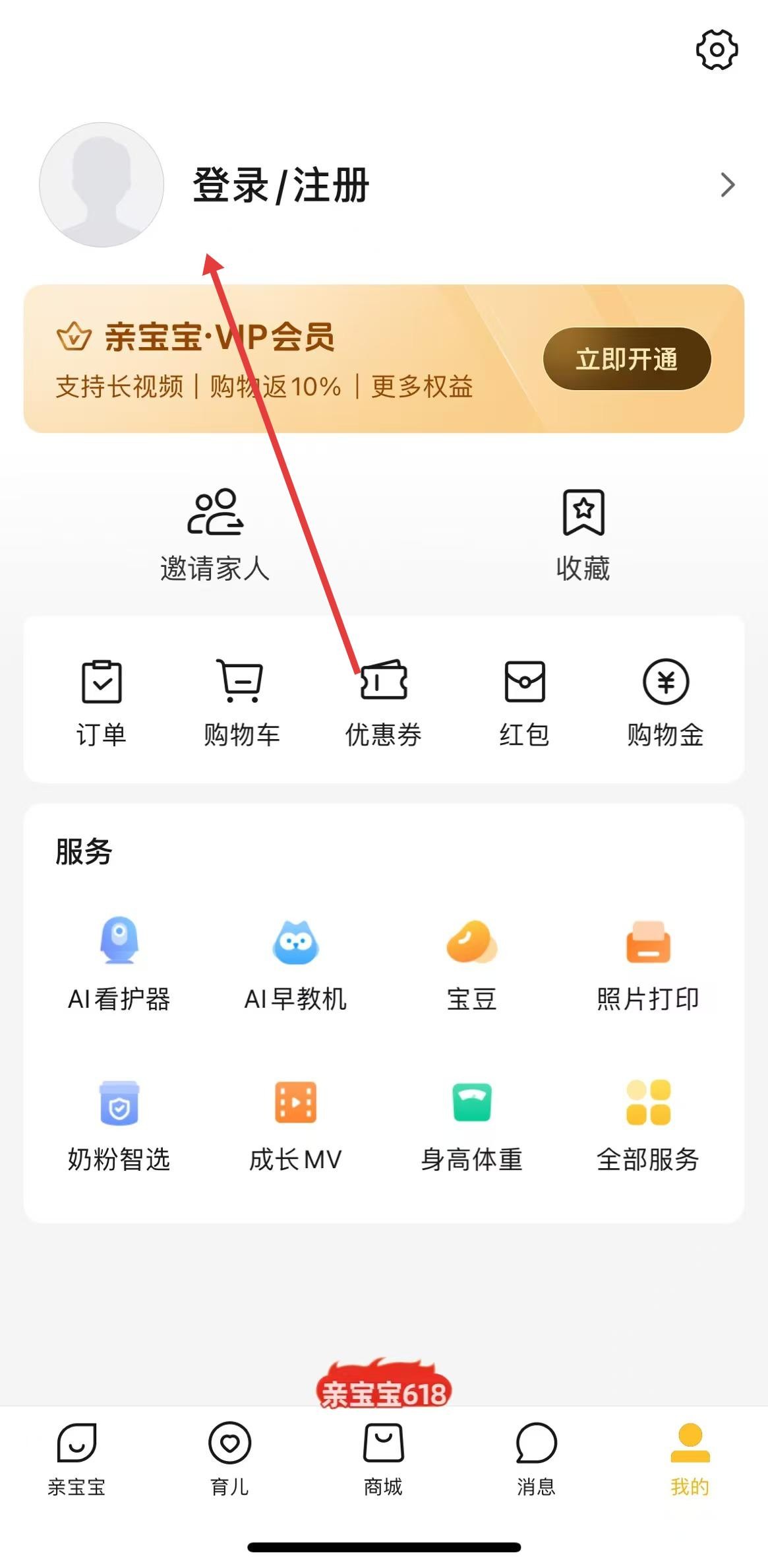 亲宝宝