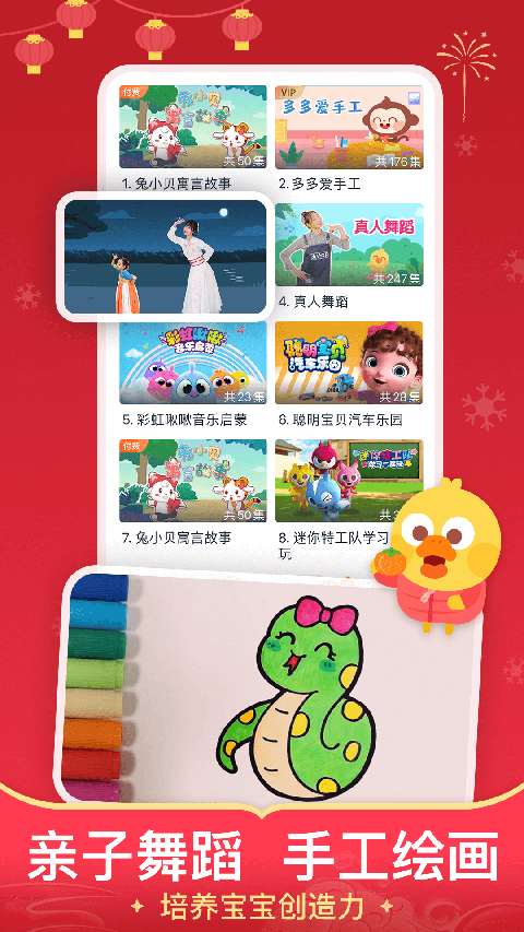 儿歌多多截图1