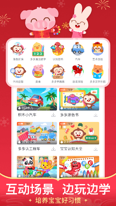 儿歌多多截图3