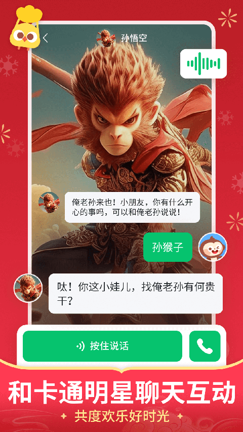 儿歌多多截图4