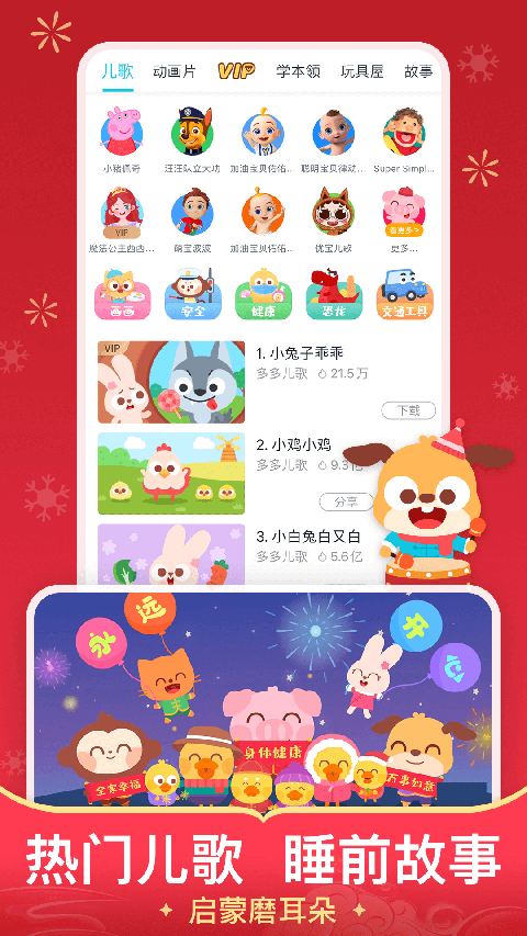儿歌多多截图5