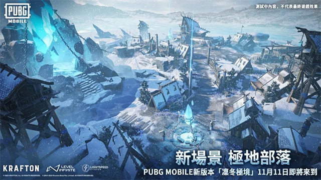 pubg国际服体验服截图3