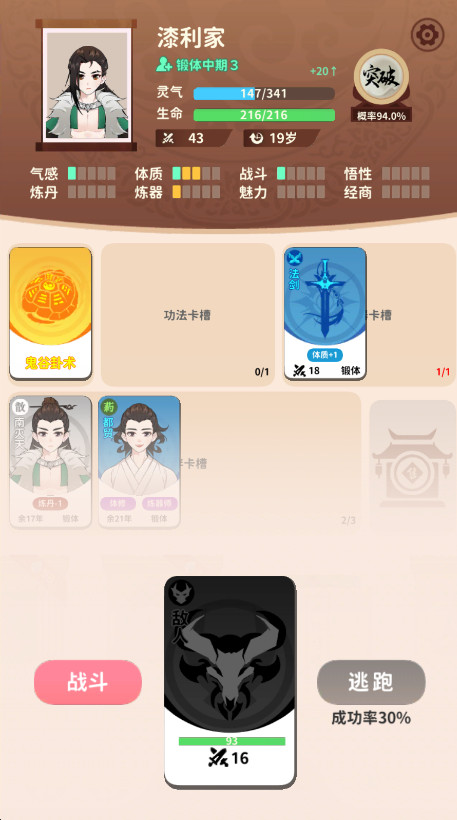 卡包修仙截图4