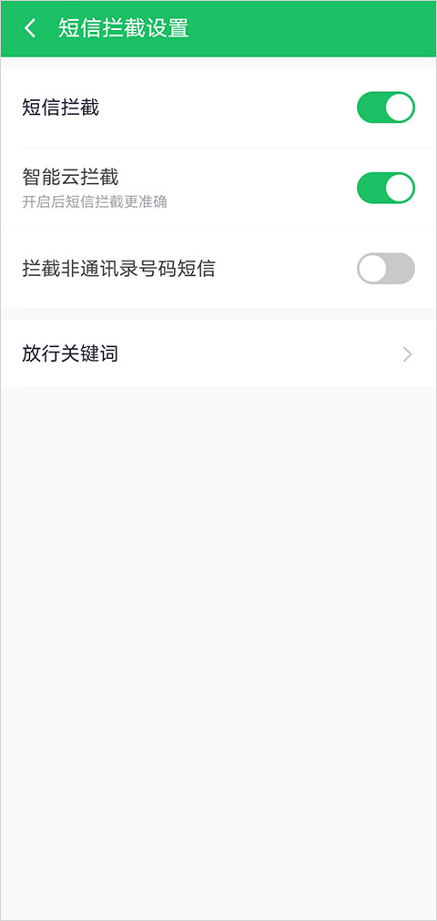 360手机卫士