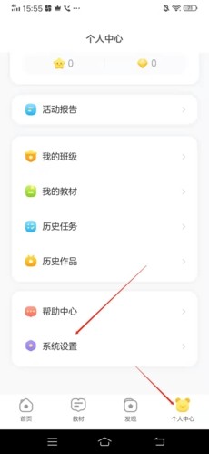 洪恩学堂怎么注销账号1