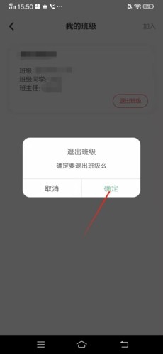 洪恩学堂怎么取消一个班级1