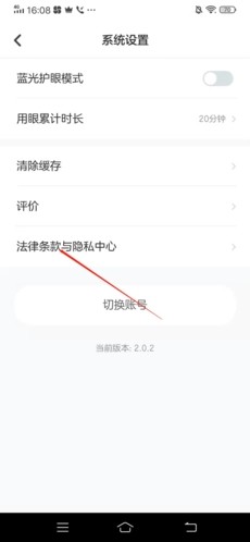 洪恩学堂怎么注销账号6
