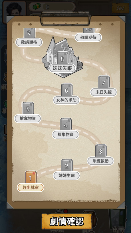 末世冰潮截图2