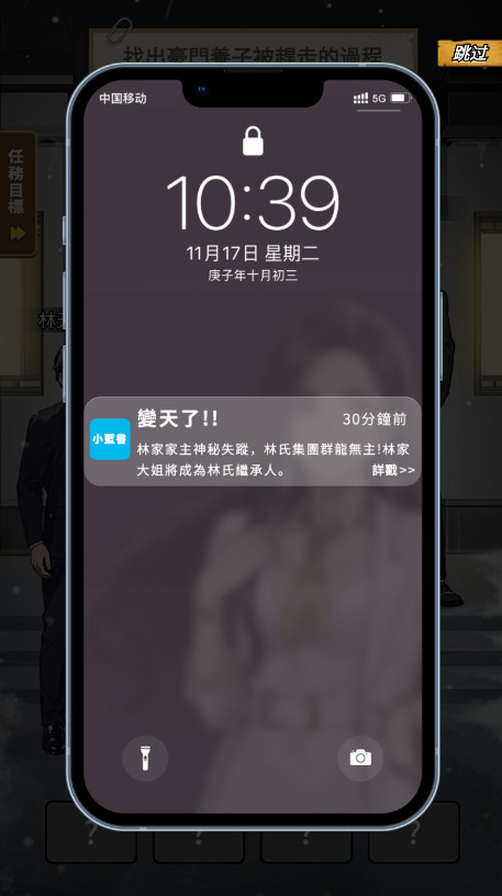 末世冰潮截图4