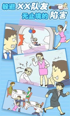 逃离公司截图1