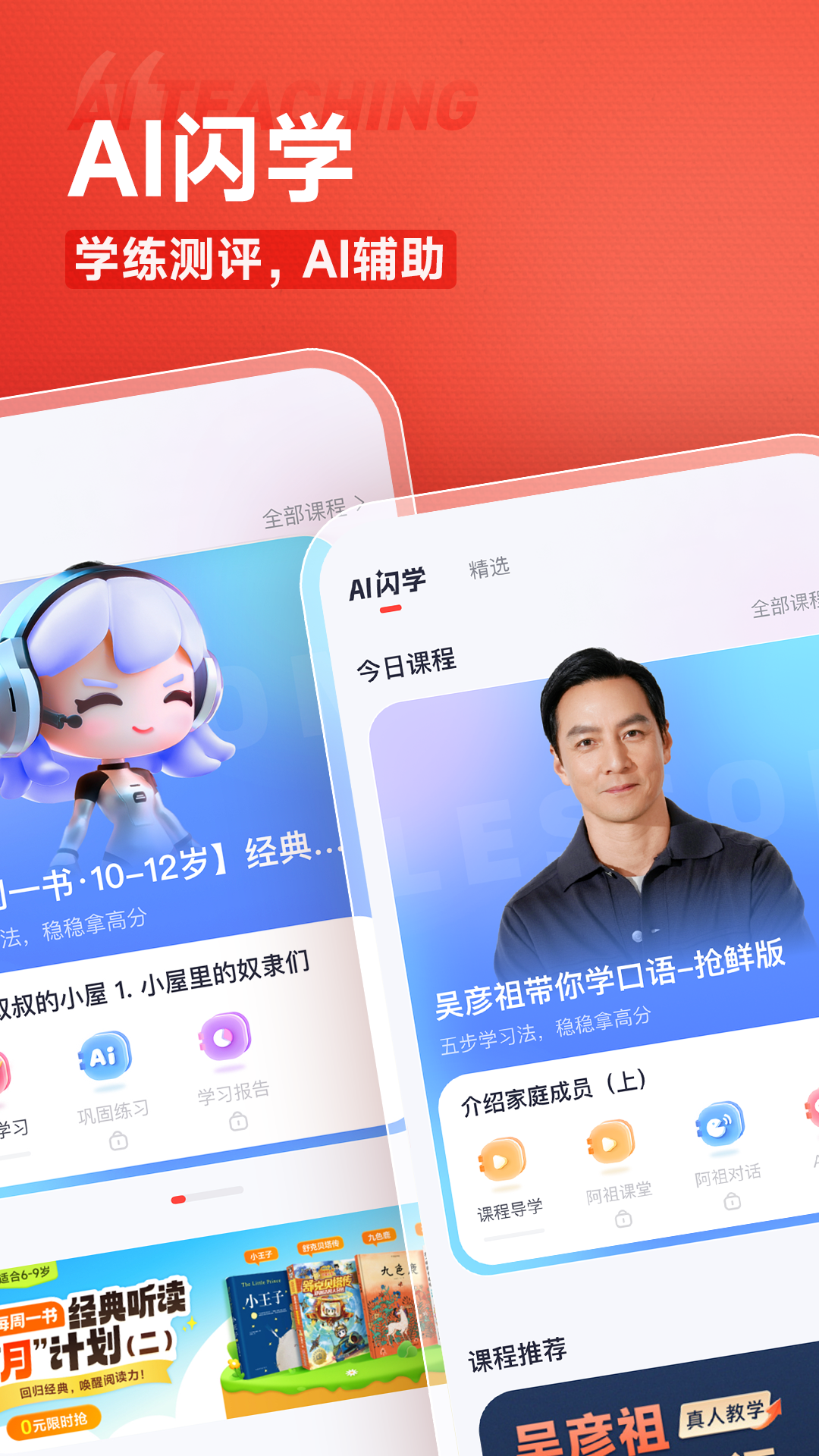 高途截图3