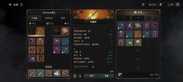 至暗时刻截图2