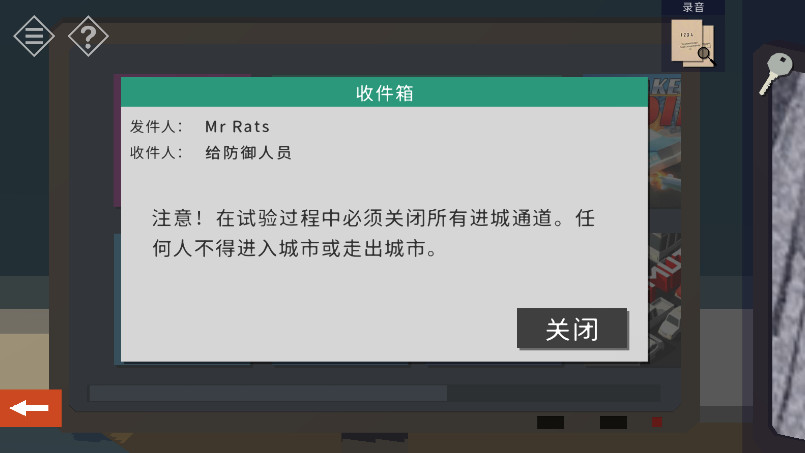 小房间故事截图2