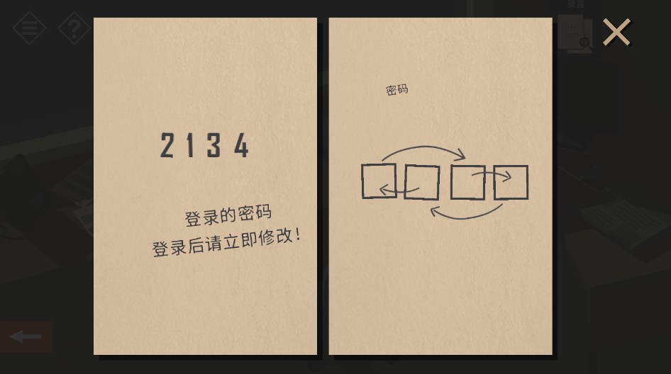 小房间故事手机版