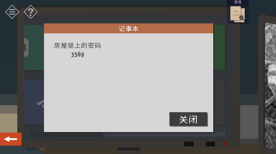 小房间故事手机版