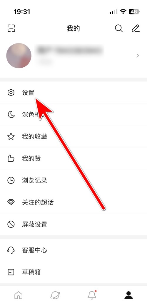 微博极速版