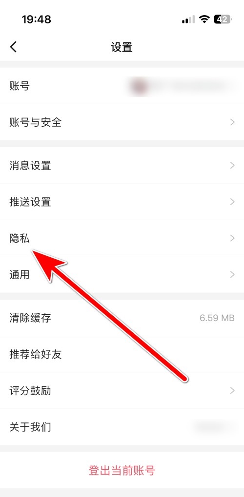 微博极速版
