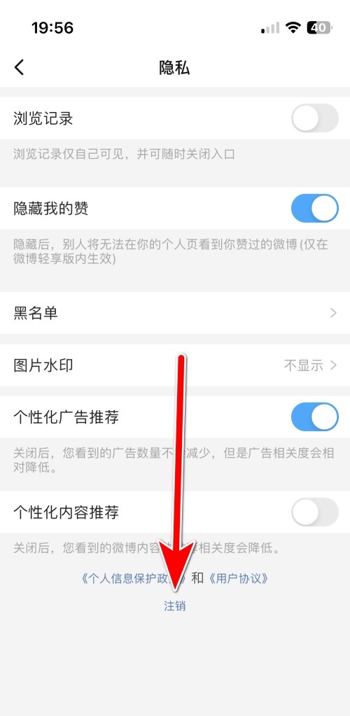 微博极速版