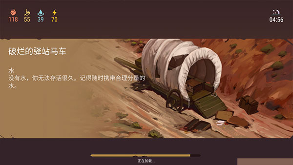 西部土地生存截图1
