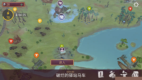 西部土地生存截图2