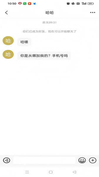 观涛云信截图3