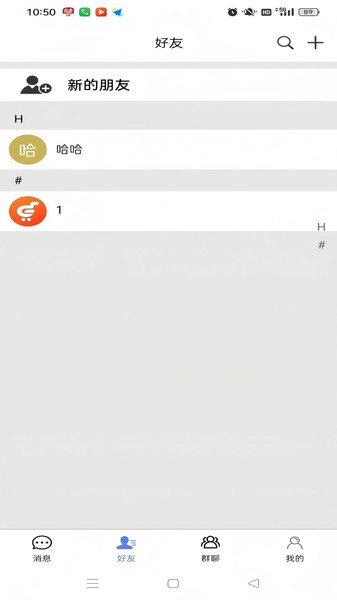 观涛云信截图2