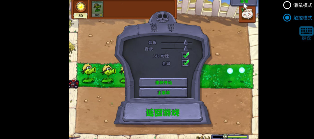 植物大战僵尸火影版截图1