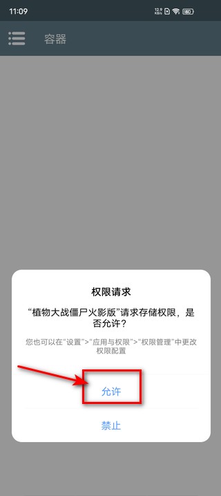 植物大战僵尸火影版免费