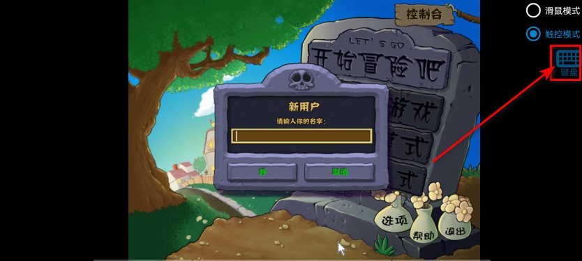 植物大战僵尸火影版免费