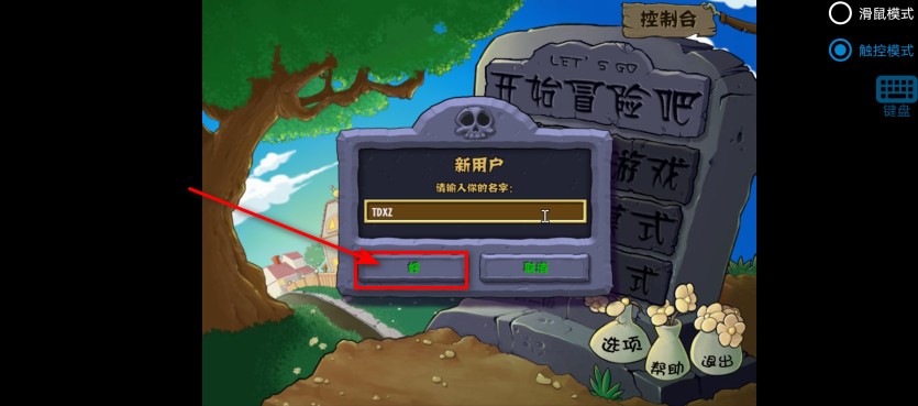 植物大战僵尸火影版免费