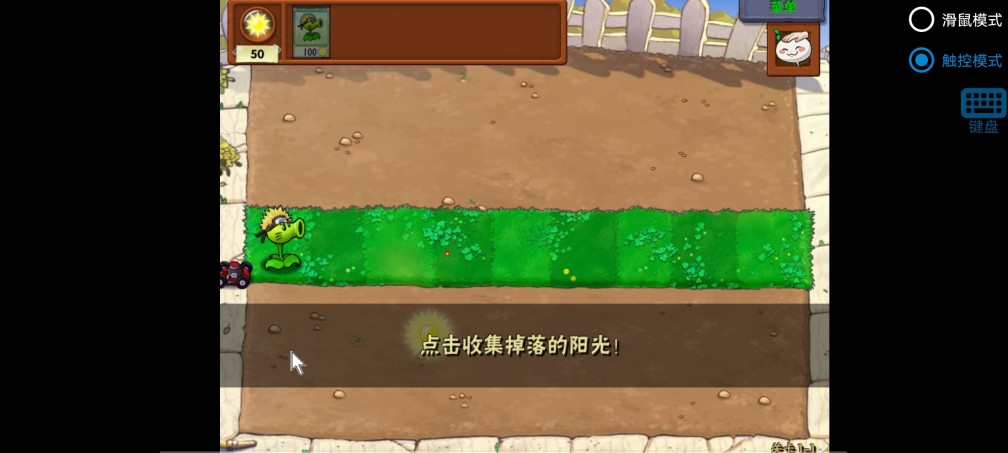 植物大战僵尸火影版免费