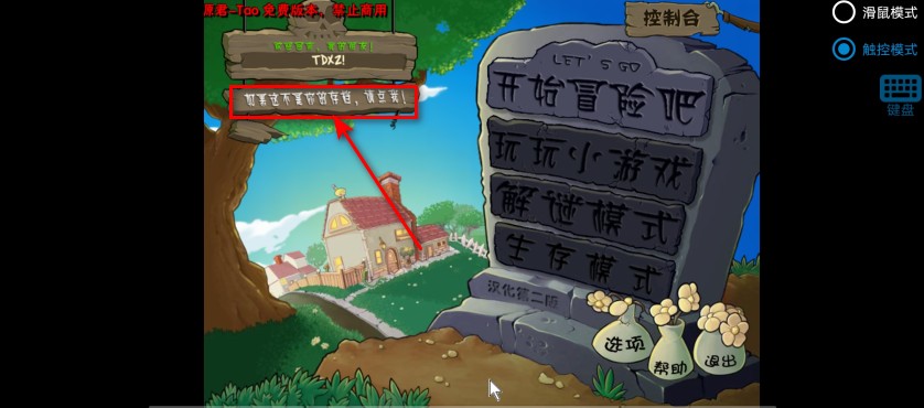 植物大战僵尸火影版免费