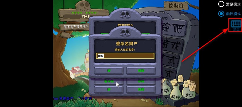 植物大战僵尸火影版免费