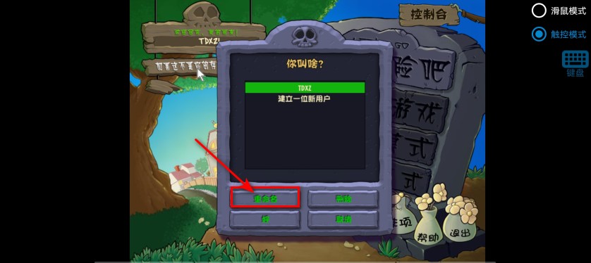 植物大战僵尸火影版免费