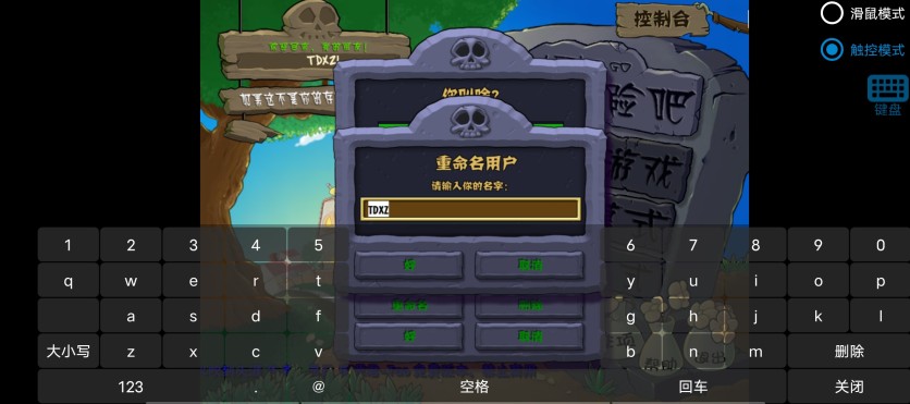 植物大战僵尸火影版免费