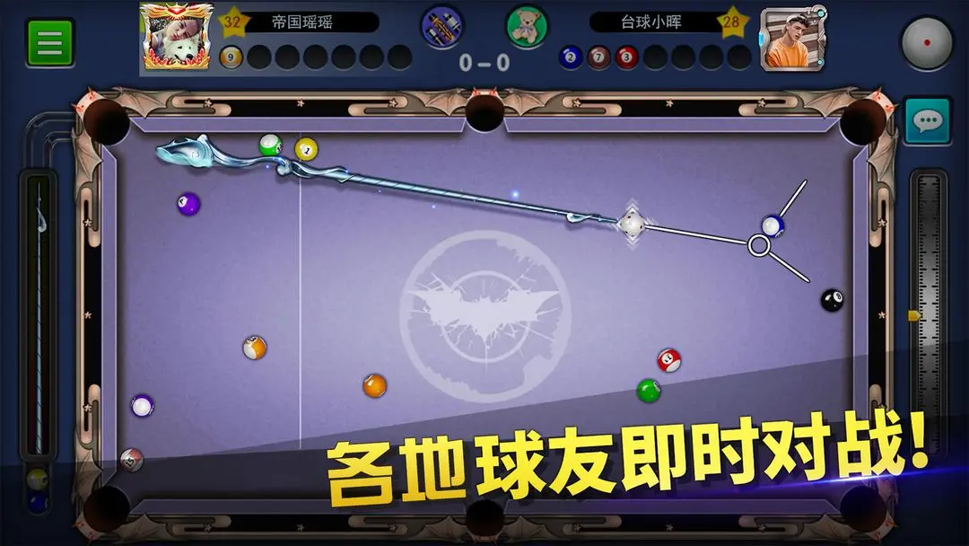 台球世界截图5