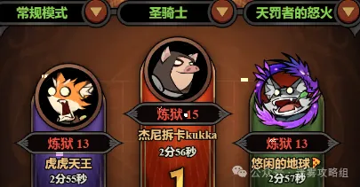 迷雾大陆圣骑士榜一冲层BD详情攻略
