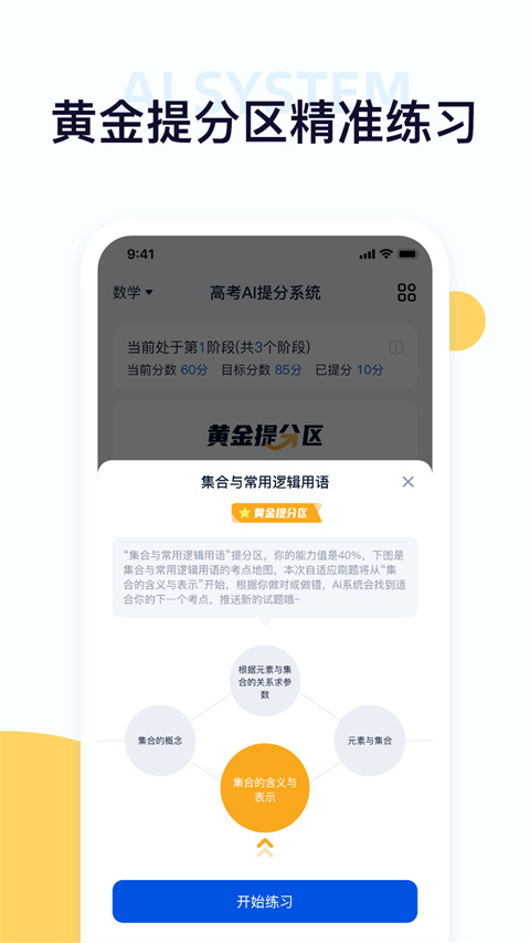 考试在线截图2