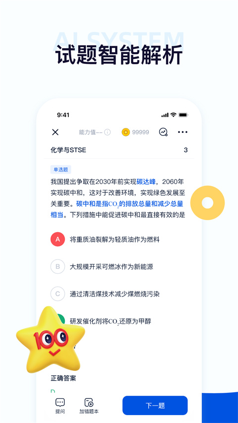 考试在线截图1