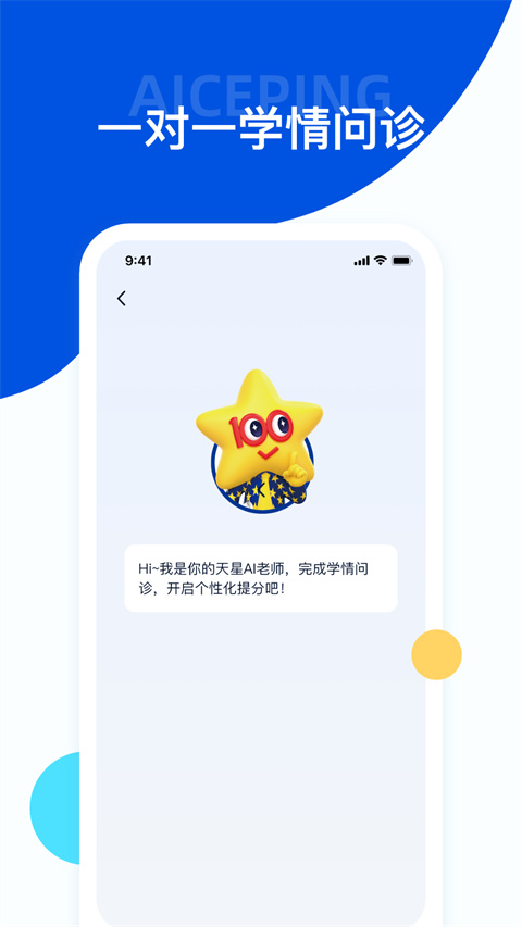 考试在线截图4