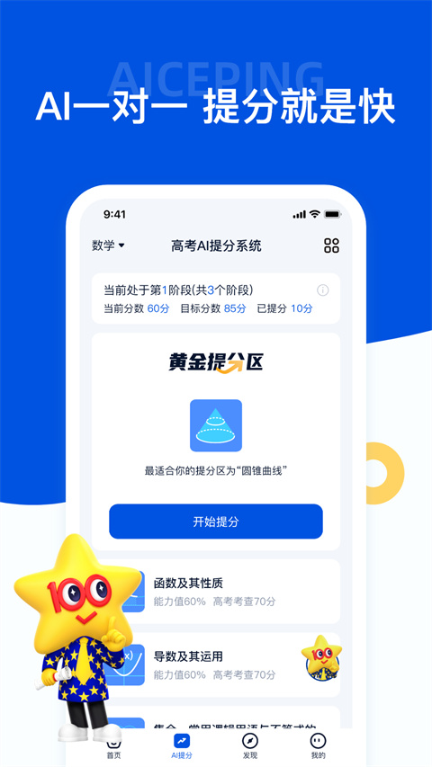 考试在线截图3