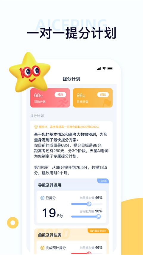 考试在线截图5