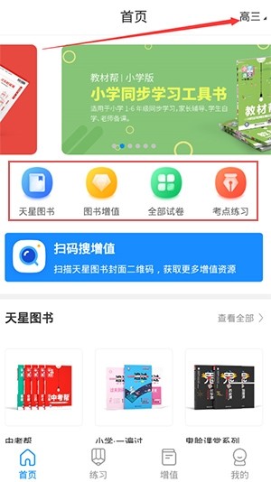 考试在线使用教程图片1