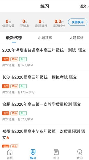 考试在线使用教程图片2
