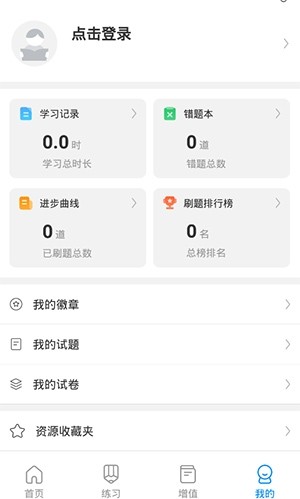 考试在线使用教程图片4