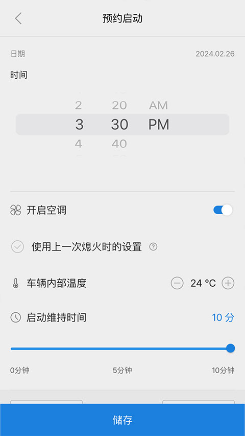 北京现代bluelink截图3
