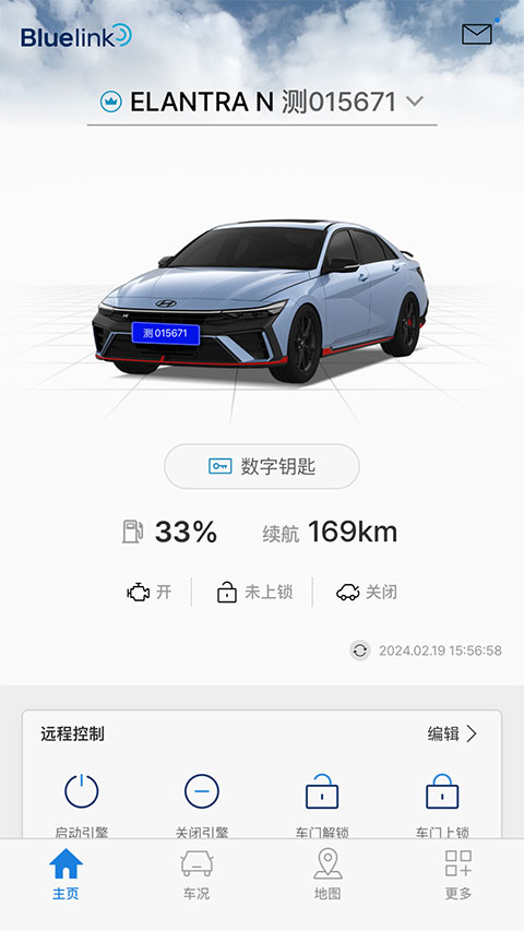 北京现代bluelink截图4